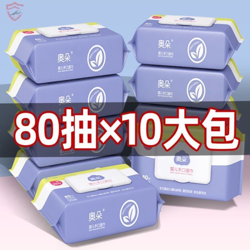 Household wet toilet paper household trafficker flush toilet without rubbing button wipes wet tissue 10 packs 80 pumps fragrance