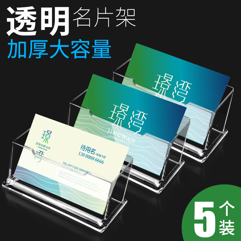 Name Sheet Boxes Upscale Business Large Capacity Transparent Acrylic Cards Business card Accommodating Box Men Creativity Business Card Shelf Swing Table Desktop Business Card Holder Personality Card Holder Personality card holder