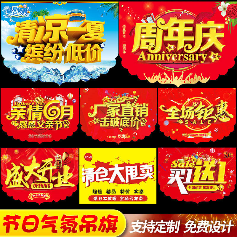 Cool summer large hanging flag summer poster explosion stickers new creative POP advertising paper Supermarket opening anniversary clothing store custom shop celebration atmosphere hanging bunting festival promotion