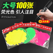 Fluorescent explosion sticker large POP advertising paper commodity price tag special brand label price sign promotion paper new creative color medium fluorescent paper activity sign customized cosmetics price tag