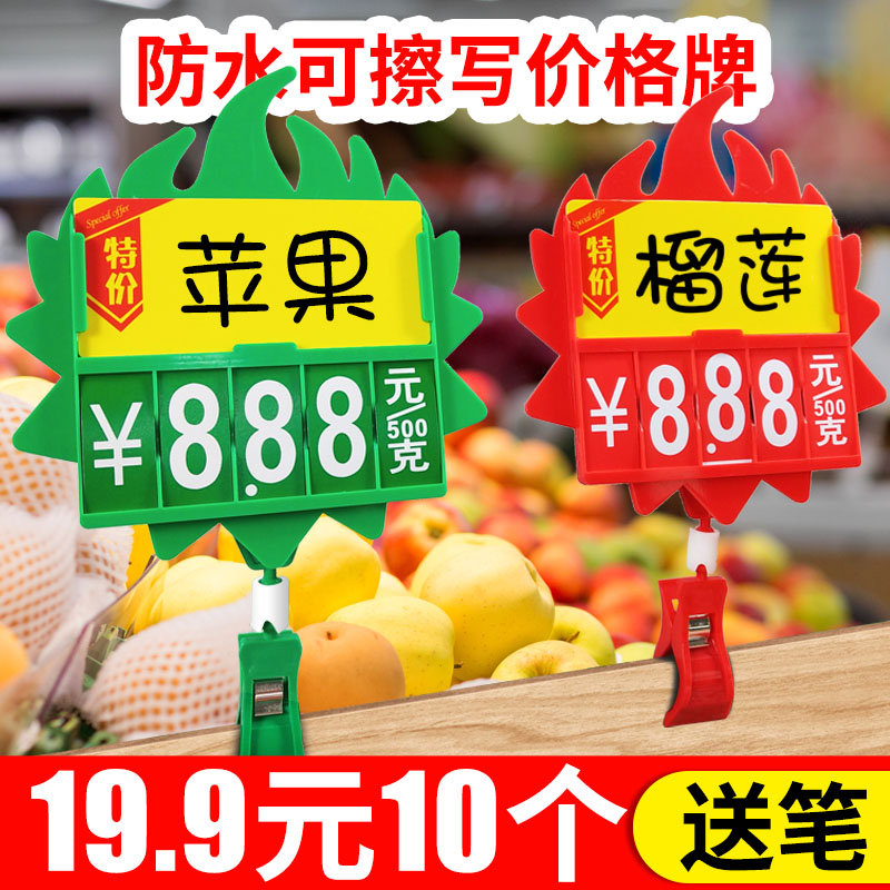 Supermarket price display card rewritable fruit price card promotional card Commodity price advertising fresh label Aquatic product price card digital flop vegetable seafood pool special card chilled card
