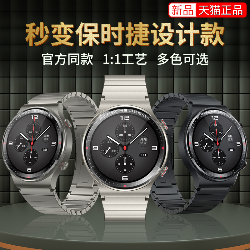 Huawei watchGT2 pro strap gt2 watch Porsche design metal stainless steel replacement belt glory GS smart magic second generation 46 fashion sports bracelet non-titanium steel gray original