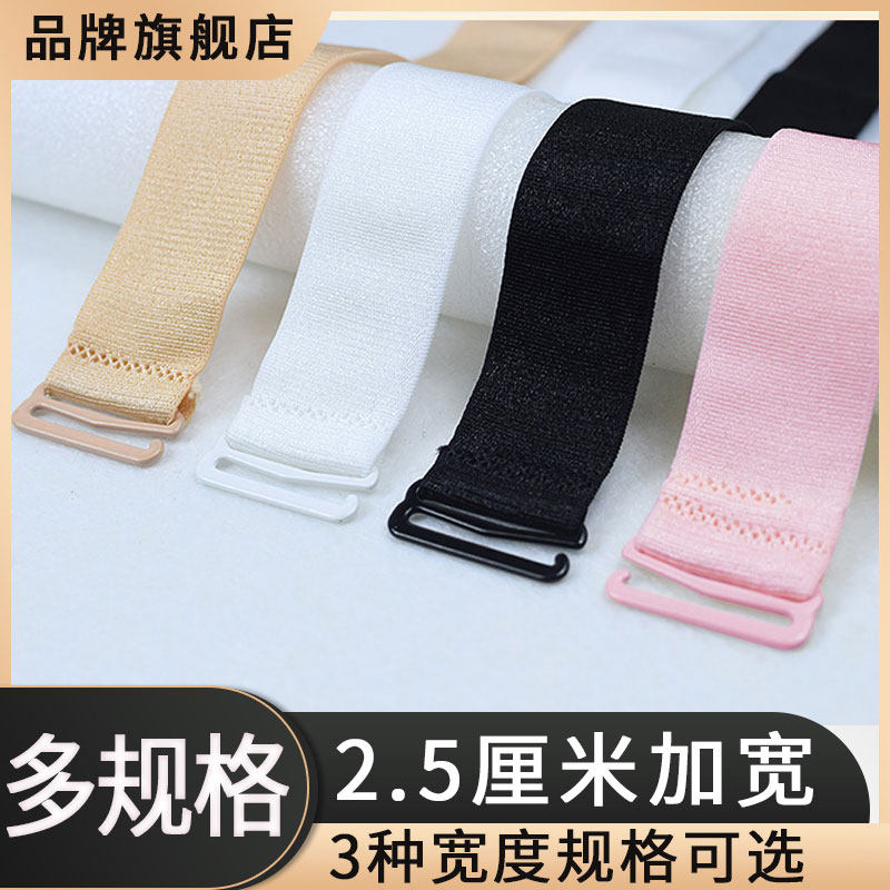 2 5cm widened hook underwear shoulder strap Extended replacement underwear shoulder strap Transparent strap Invisible strap Non-slip without trace