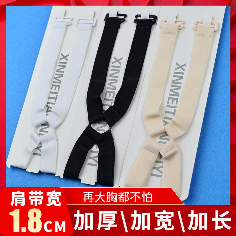 Summer beauty back invisible cross lingerie shoulder strap widening lingerie shoulder strap Sub-adjusted bra shoulder strap coaly anti-slip anti-fall