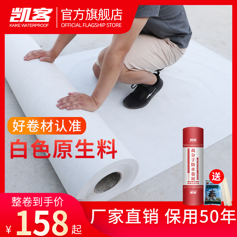 Polypropylene Cloth Waterproof Coil Roof MAKEUP ROOM GROUND WALL POLYETHYLENE HIGH MOLECULAR SPECIAL MATERIAL POLYESTER FIBER NATIONAL STANDARD