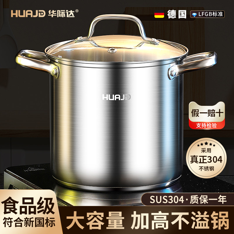 Кастрюля Huajida stock pot из нержавеющей стали 304 для приготовления утолщенных супов большой емкости, каш, приготовления на пару и тушения на индукционной плите, газовой плите
