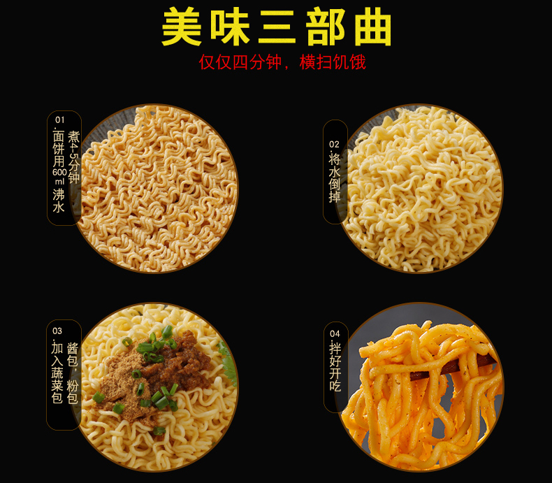 【5包超值】咸蛋黄拌面香味越南风味