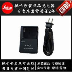 Leica/Leica V-LUX2 V2 V-LUX3 카메라 충전기에 적합 Leica BP-DC9 충전기