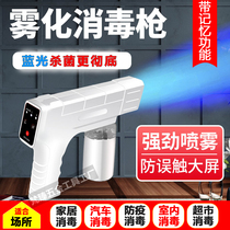 Epidemic disinfection gun handheld sprayer blue nano electric charged alcohol sterilization wireless spray gun atomizer