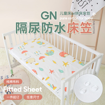 Crib urine insulation waterproof bed hat custom cotton breathable mattress cover cover baby baby cotton bed cover four seasons