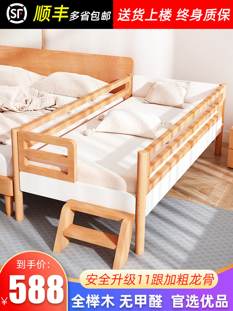 Solid wood splicing bed Widened bed Baby bed Splicing bed with guardrail Baby bed artifact Full Beech children's bed