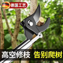 German Seiko high-branch scissors telescopic high-altitude tree branch scissors special fruit tree extension telescopic rod pruning stainless steel