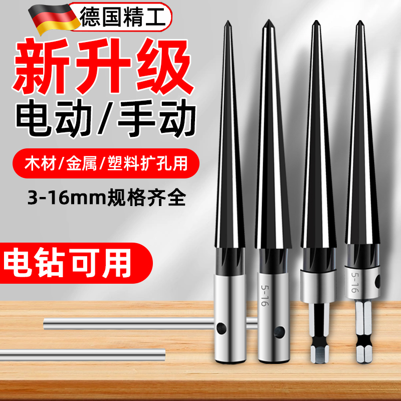 German Seiko Taper Hinged Knife Chambering Hard Tungsten Steel Alloy Hand With Tapered Hangers Drill Bit with open pore carpentry-Taobao