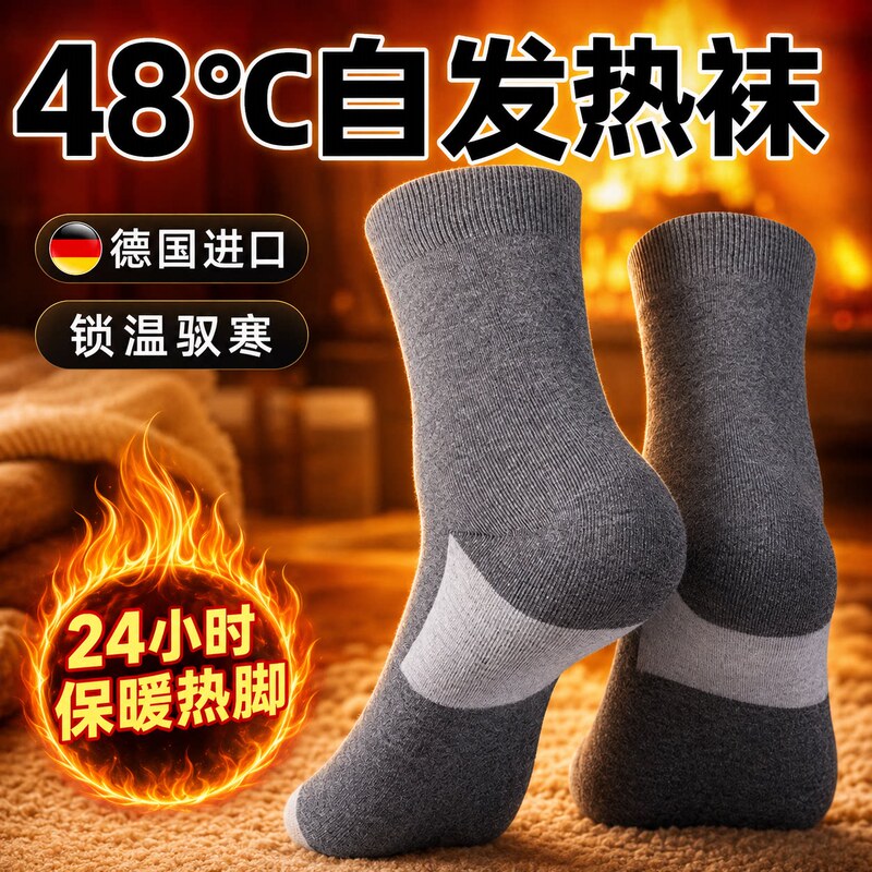 German Graphene Self-Heating Socks for Men and Women, Heated Warm Socks, Foot Warmer, Health Energy, Winter Sleeping German Graphene Self-Heating Socks for Men and Women, Heated Warm Socks, Foot Warmer, Health Energy, Winter Sleeping