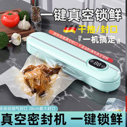 German Vacuum Sealing Machine Fresh-Keeping Household Small Food Fully Automatic Snack Sealing Machine Packaging Sealing Plastic Sealing Machine
