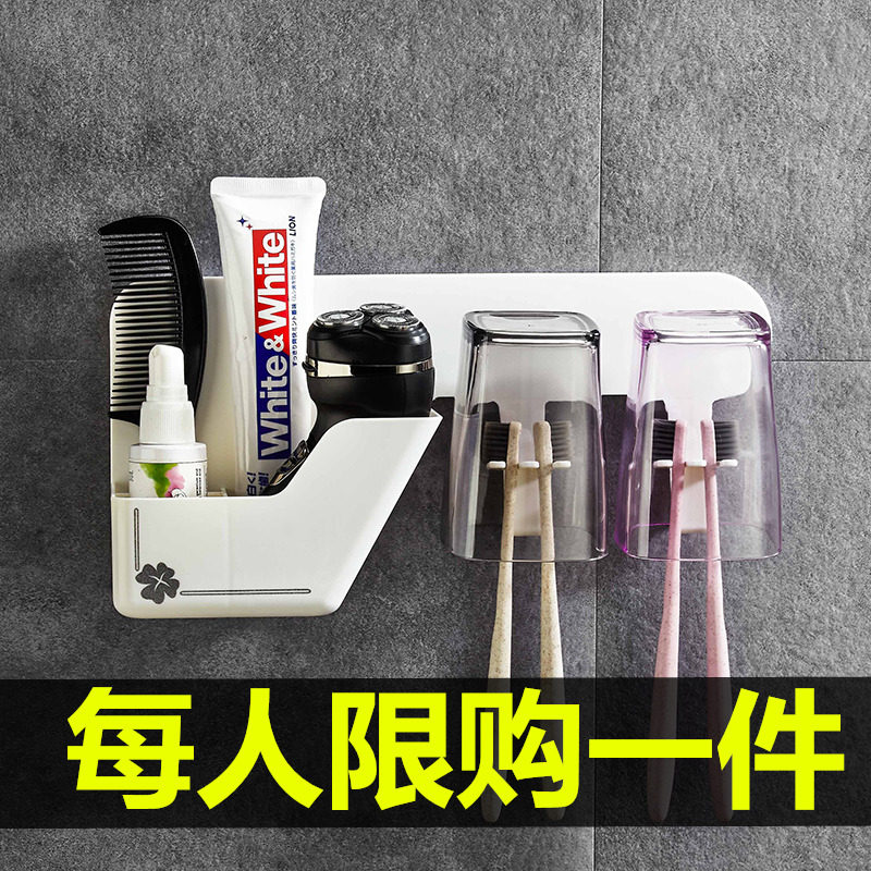 Hole-free toothbrush shelf Powder room storage box Toothbrush holder Brushing cup Wall-mounted wall-mounted mouthwash cup set