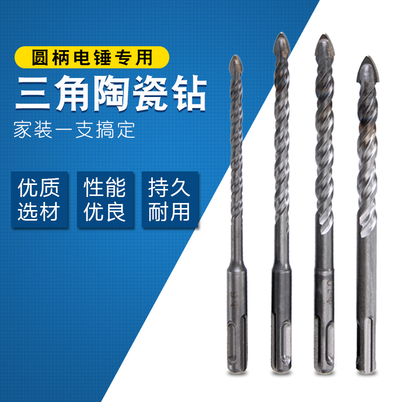 Yao's round shank drill light electric hammer drill with tile carpentry triangular alloy bit cement brick wall drill