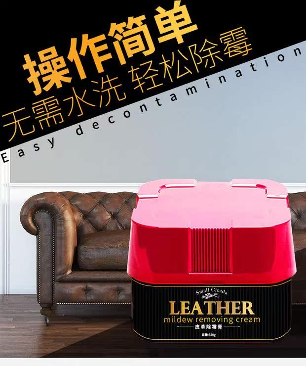Kem dưỡng đồ da Da da loại bỏ chất tẩy rửa ghế sofa da khử trùng kem da túi da khuôn để loại bỏ nấm mốc và bảo trì nấm mốc - Nội thất / Chăm sóc da Kem dưỡng đồ da