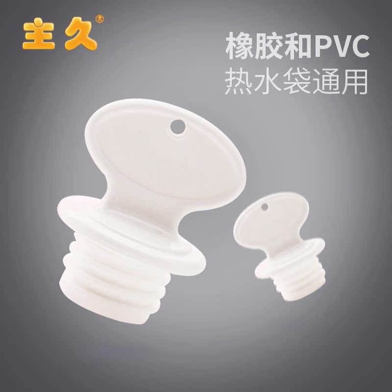 Old fashioned silicone water injection hot water bag accessories plug warm water bag hot water bag plug universal rubber cover large and small