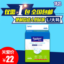Convenience in KL2410 adult paper diaper Economy Type L Large code male and female universal old man urine not wet lock water leak