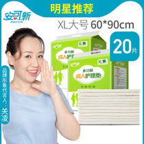 Adult care cushion urine not wet old man with urine-separating cushion large number disposable diaper sheet diaper paper urine pants Anthem new