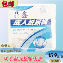 Crystal Xin adult paper diaper non-ladypants L Number of old man with disposable urine not wet urine mat large number thickened
