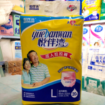 Pleasing Companion Bay Adult Ladypants L Code 20 Pieces Old Man Paper Diaper Urine not wet Diaper Urinals for men and women General