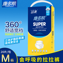 Condo to help adult Lara pants M code old man urine not wet old men and women special price