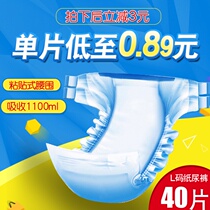 Seiyu adult paper diaper old man with urine not wet adult male and female urine sheet big number disposable ladypants economic dress