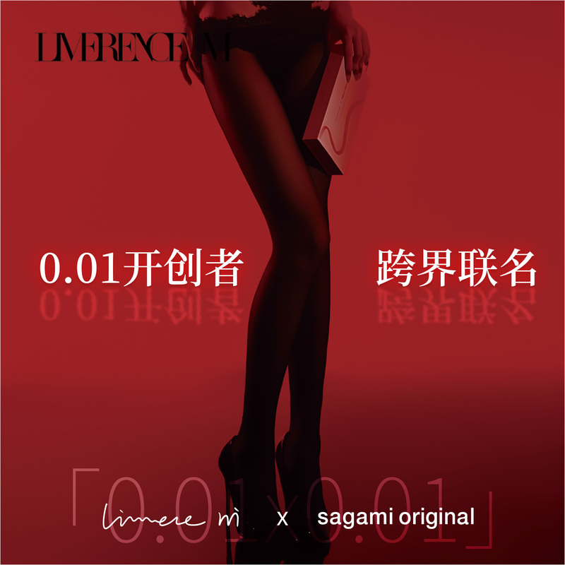 "Lai Mi X Sagami Double 0.01" Qixi Limited Edition Collaboration Gift Box Lace-Waisted Ultra-Thin Black Stockings for Dating