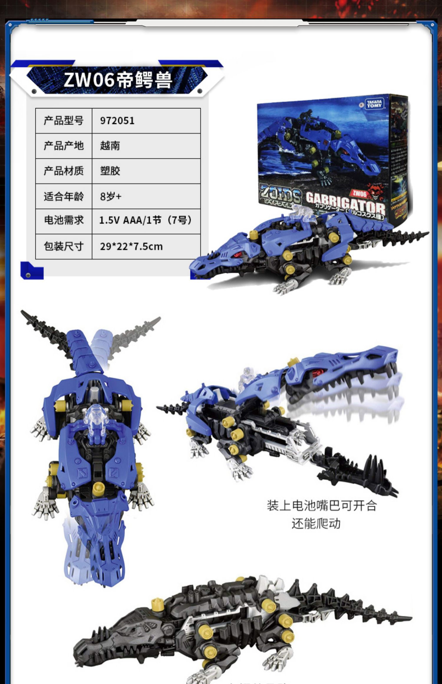 TOMY / 多 美 ZOIDS 机械 兽 条条 Điện lắp ráp mô hình di chuyển nam đồ chơi sư tử răng dài - Gundam / Mech Model / Robot / Transformers 	mô hình robot người