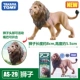 TOMY Dome Ka Anlia mô phỏng mô hình động vật đồ chơi nhận thức trẻ em AS-29 sư tử hoang dã 894186 - Đồ chơi gia đình