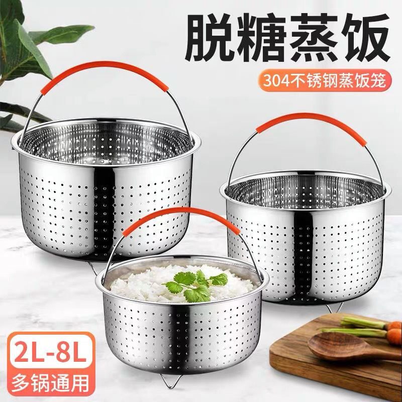 Low-sugar rice cooker steamed rice cage 304 stainless steel electronic pressure cooker steamed rice basket rice soup separation steamed grid sugar liner
