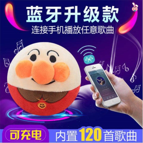 Version of jumping pig Anpanman seaweed Tumbler robot filled with vibration talking ball Baby bouncing doll