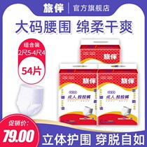 Travel companion adult diapers pull pants large size economy clothing elderly diapers for men and women XL number
