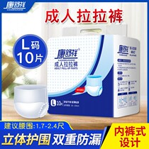 Kang Shuxiang adult pull-up pants L-size elderly paper diapers men and women diapers underwear type for the elderly