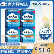 Bao adult nursing pad 60 90 male elderly urine pad female puerperal pad large adult paper diaper pad 40 tablets