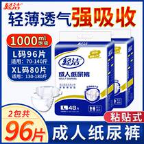 Light clean adult diapers for the elderly with diapers