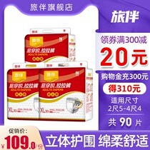 Travel companion plus size adult pull pants for the elderly with diapers XL size 90 pieces