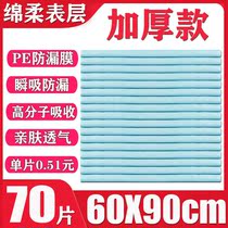 Millions of diapers disposable diapers 60x90 care pads urine pads paralyzed sheets single care mattress