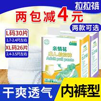 Hongfuxiang adult diapers diapers for the elderly pull pants Ladies Special old diaper wet male economic wear