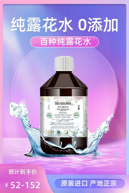 BIOAROMA blue lotus hydrosol ປັບປຸງຜິວຫນັງສີເຫຼືອງເຂັ້ມ, ຜ່ອນຄາຍ, ບໍາລຸງລ້ຽງແລະສ້ອມແປງໂຕນນ້ໍາດອກໄມ້ທໍາມະຊາດ