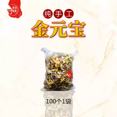 Zhongyuan Festival July half Ancestor Sacrifice Handmade folding paper Gold Ingot sacrificial supplies Gold foil burning paper to pay off debts and worship God