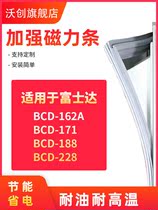 Applicable to Fujida BCD162A 171 188 228 refrigerator sealing strip door rubber strip door seal leather strip magnetic strip