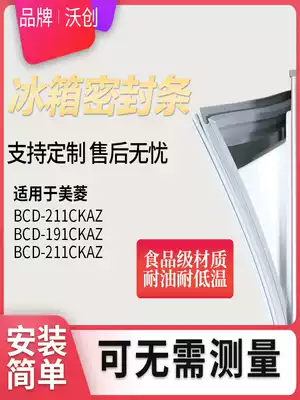 Meiling BCD211CKAZ 191CKAZ 211CKAZ refrigerator sealing strip door rubber strip door sealing strip magnetic strip