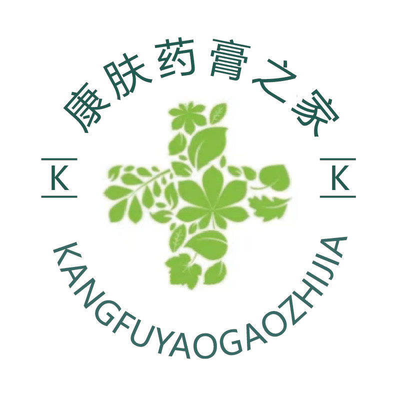 康肤药膏大药堂