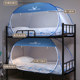 Mongolian yurt mosquito net students dormitory bunk bed universal bunk bed zipper type free installation single high and low bed special