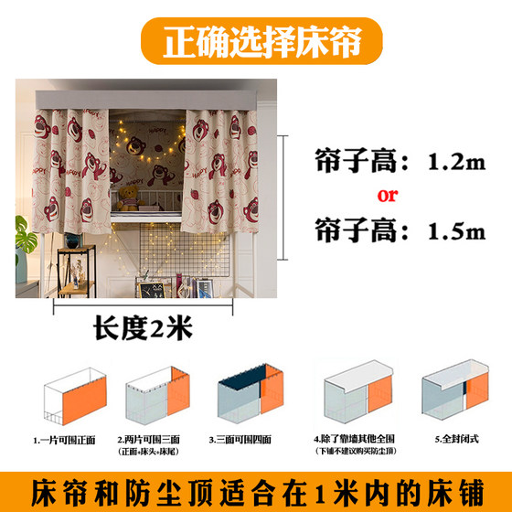 Thickened blackout bed curtain student dormitory curtain dormitory upper bunk male lower bunk girl princess style bed curtain university dedicated