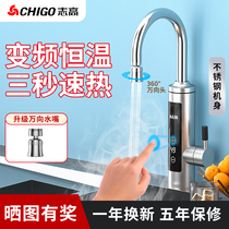 Chigo variable frequency constant temperature electric hot water faucet heating instant kitchen fast water heating household water heater