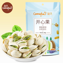 Kefan Original Pistachio 108g Nut Roasted Seeds Bags Independent Small Packaging Thin Crispy Snacks Snacks Snacks